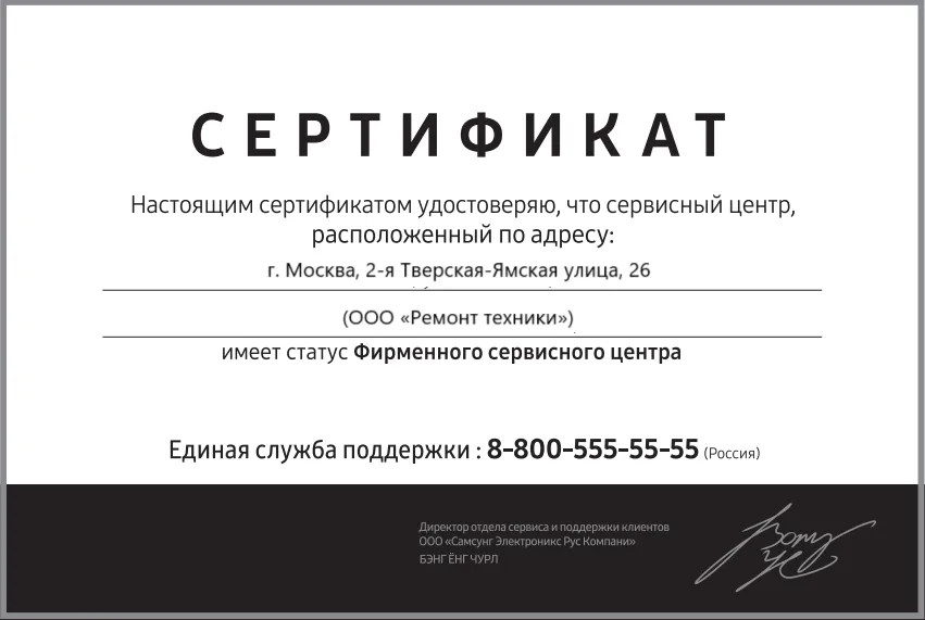 Сертификат-разрешение на ремонт устройств Honor в honor-remont-center | Специализированный сервисный центр.